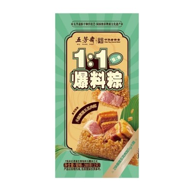 爆料粽火腿黑猪五花肉粽